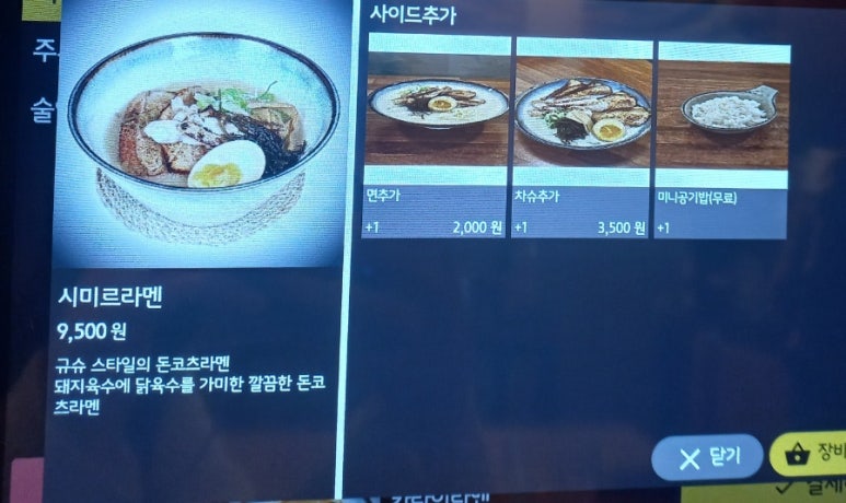 시미르식당 이미지