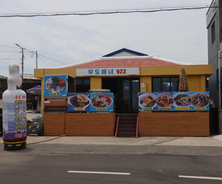우도해녀922 이미지