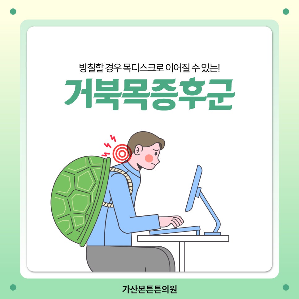 튼튼의원 이미지