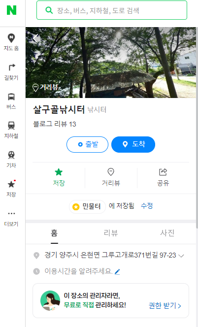 원당낚시터 이미지