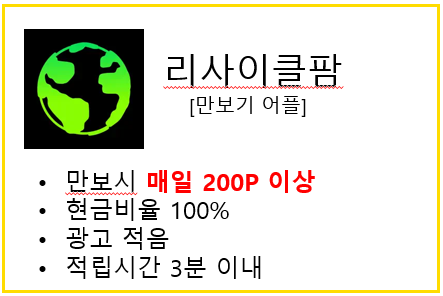 리싸이클팜 이미지