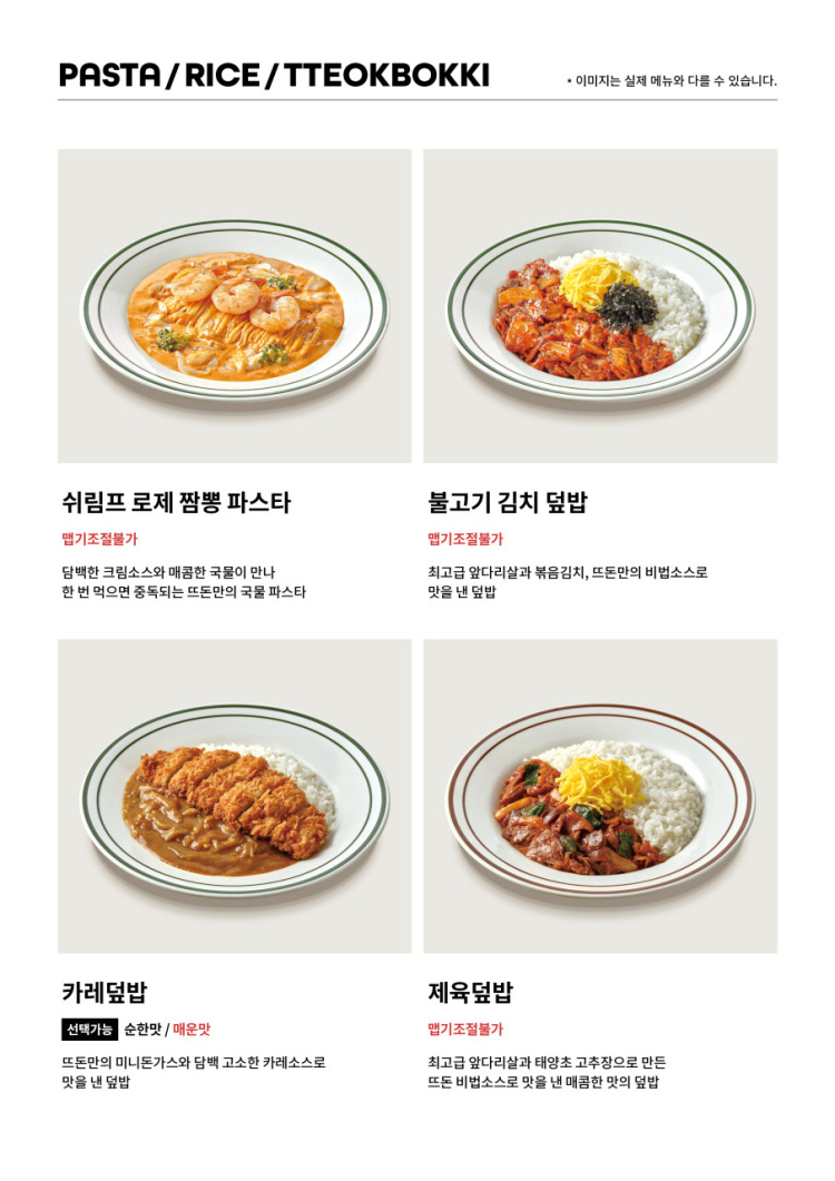 뜨돈경주용황점 이미지