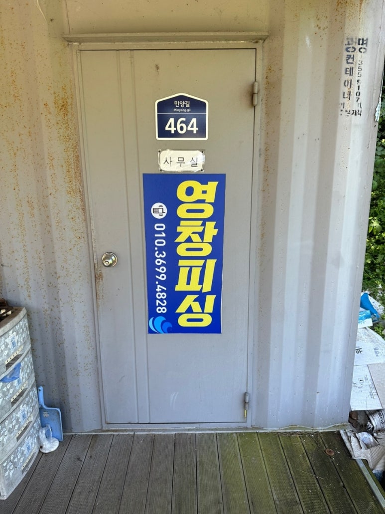 영창밧데리 이미지