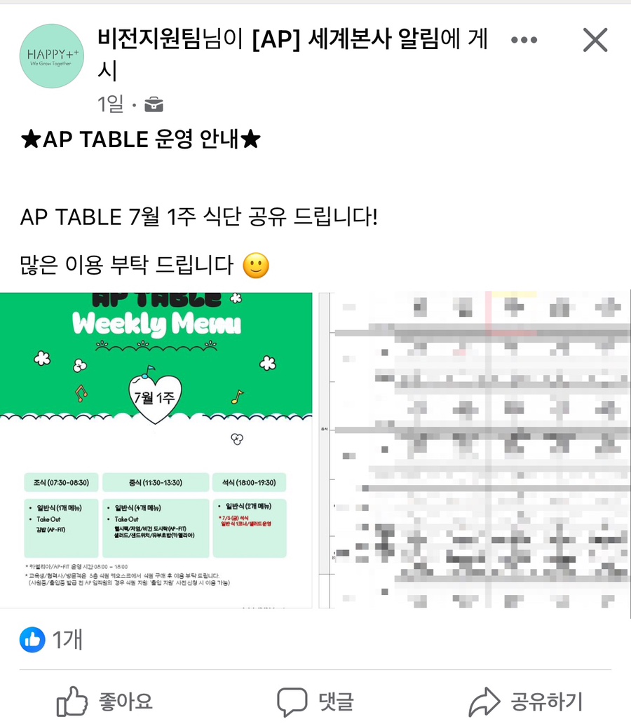 아모레퍼시픽 사내식당 이미지