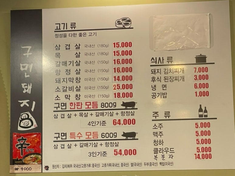 구면돼지 이미지