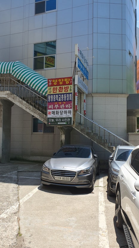 오늘;우리사진관광명철산 이미지