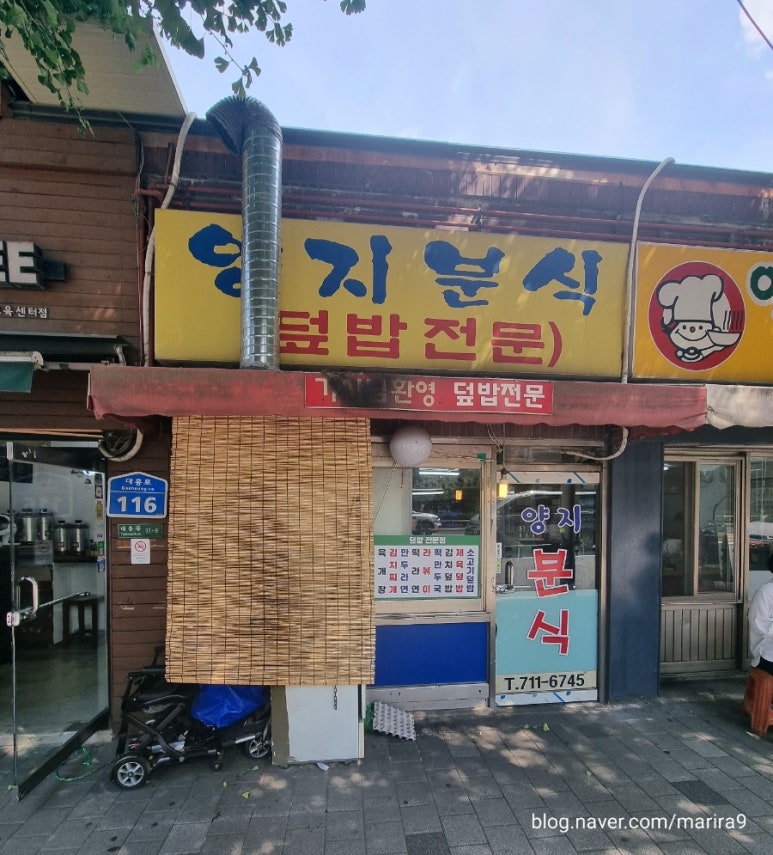 양지분식 이미지