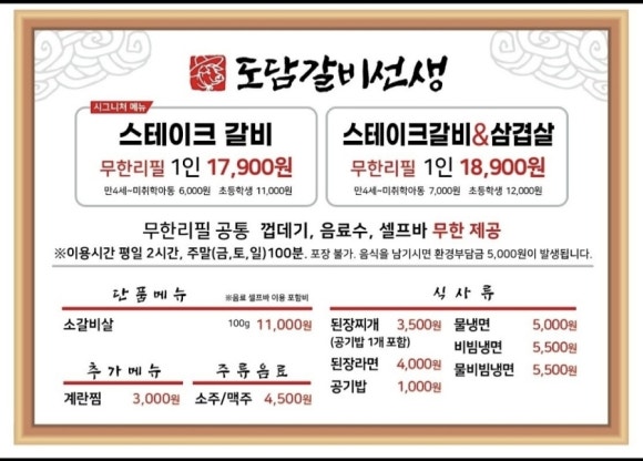 정관돼지갈비 이미지