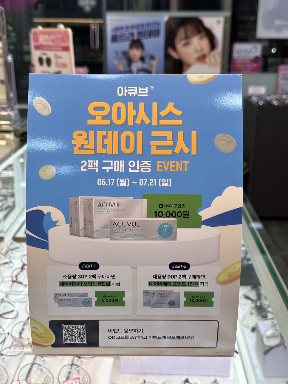 오아시스플러스 이미지