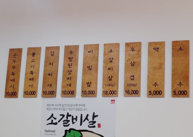 운동장뚝배기 이미지