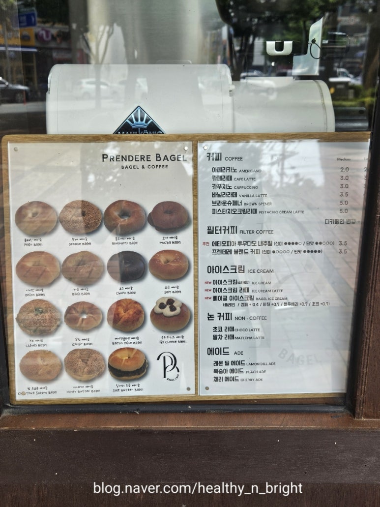 프렌데레 베이글 이미지