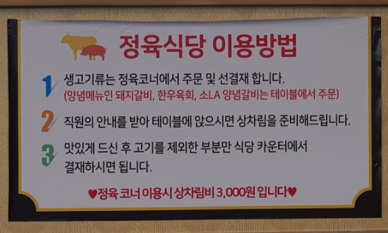 명가정정육 이미지