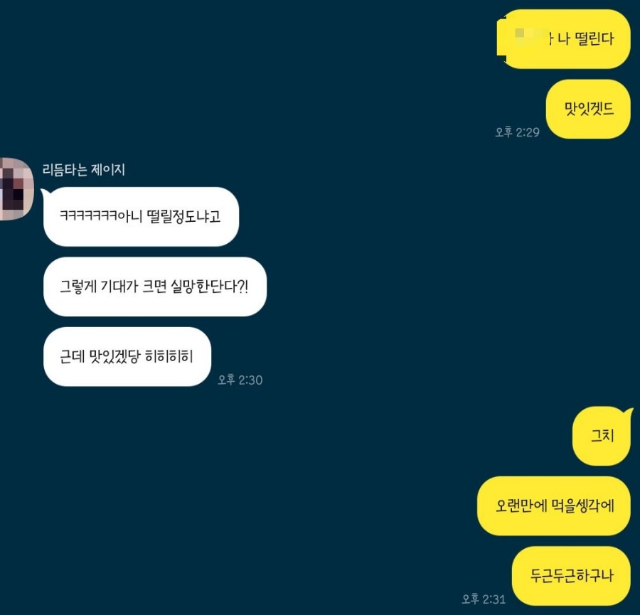비손샤브칼국수수락산점 이미지