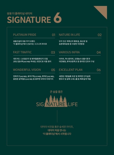대전환경건설(주) 이미지