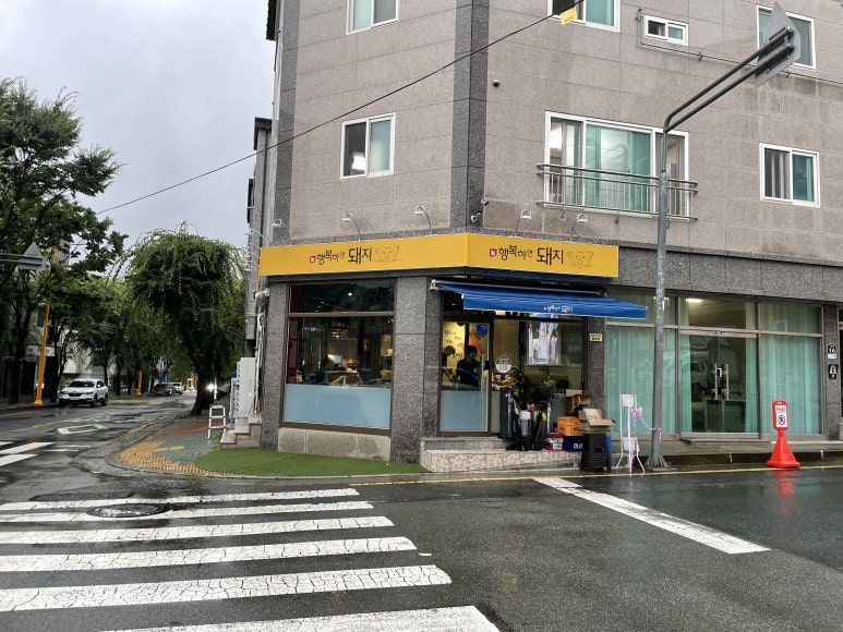 늘행복하면돼지 이미지