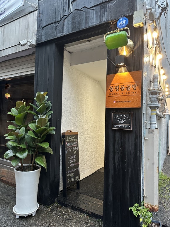 동명동 골방 이미지