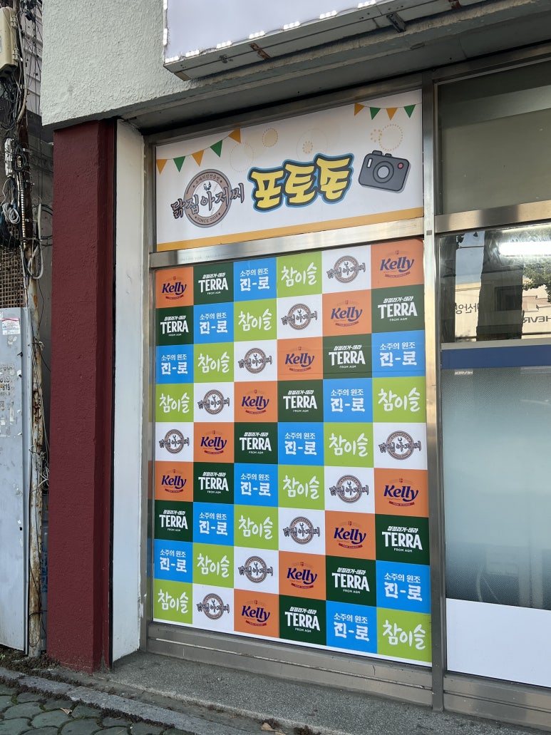 닭집아저씨 이미지