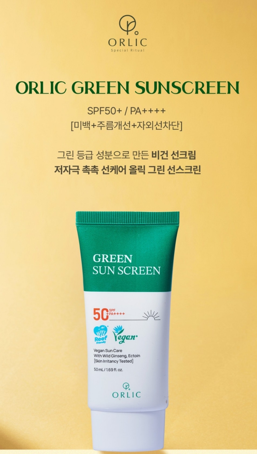 그린온스크린 이미지