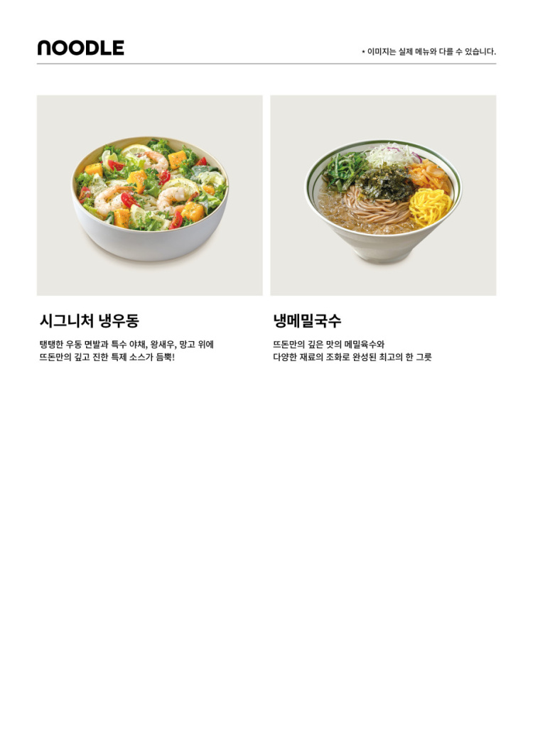 뜨돈경주용황점 이미지