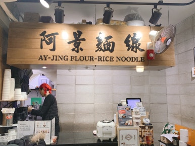 아경면선외대점 이미지