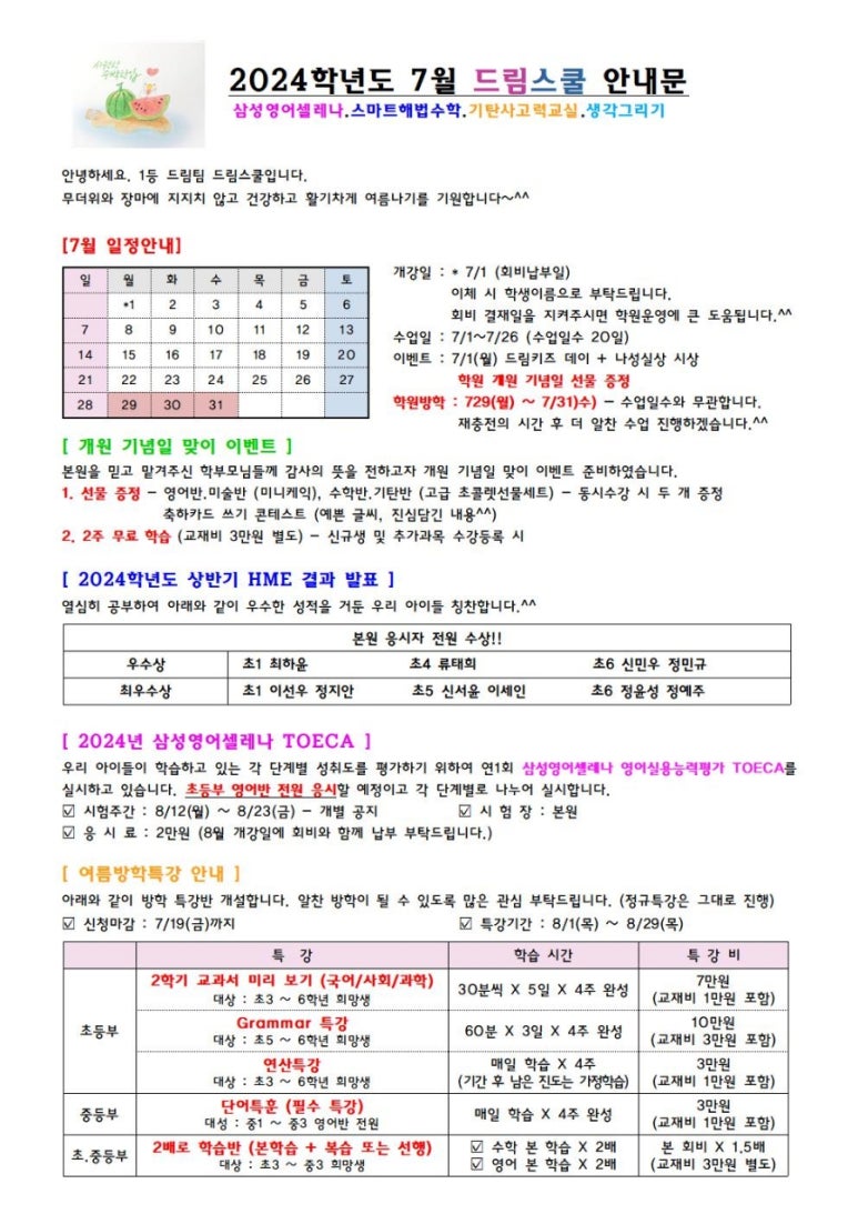 삼성영어셀레나스마트해법수학학원 이미지