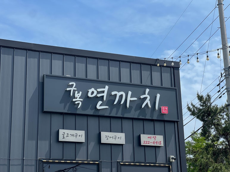 구복연까치 이미지