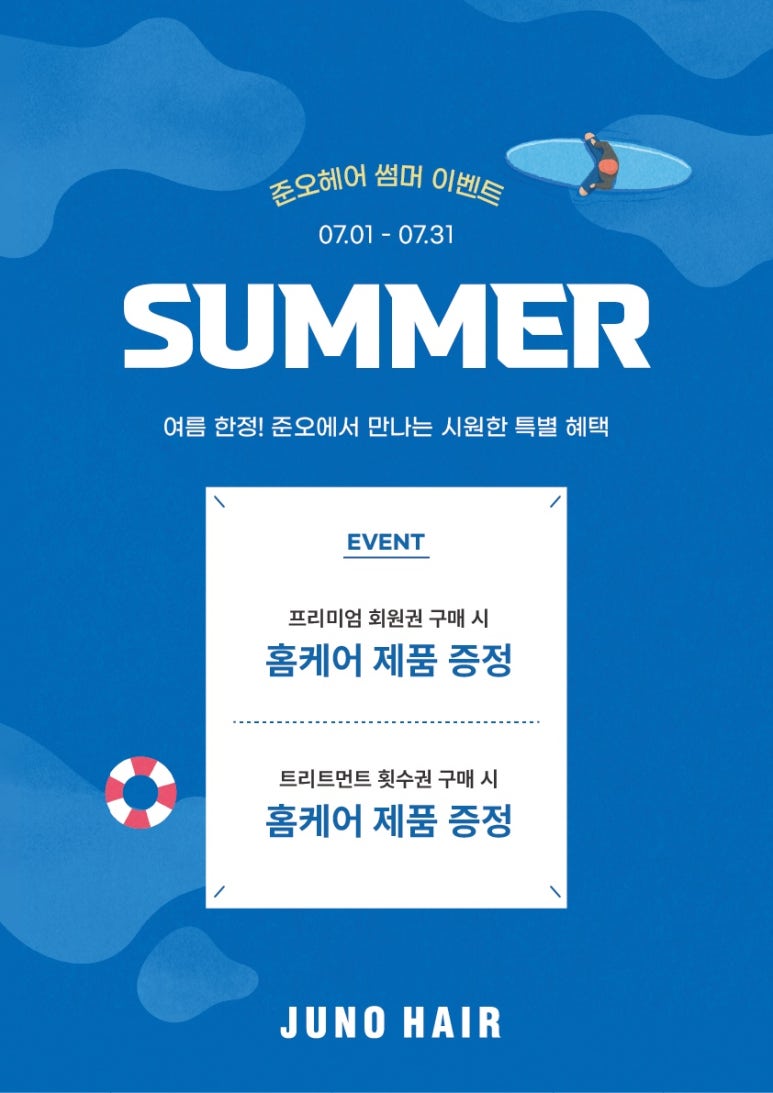 7월의헤어 이미지
