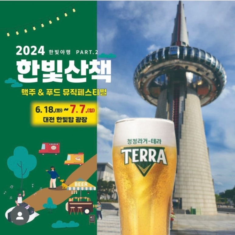 한빛푸드 이미지