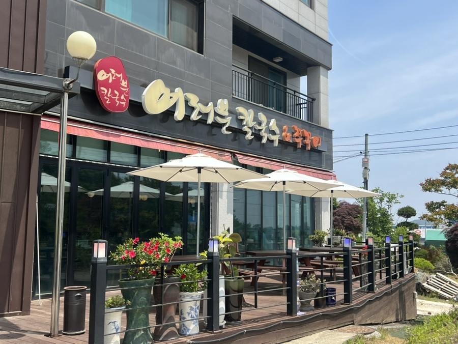 여러분칼국수 이미지