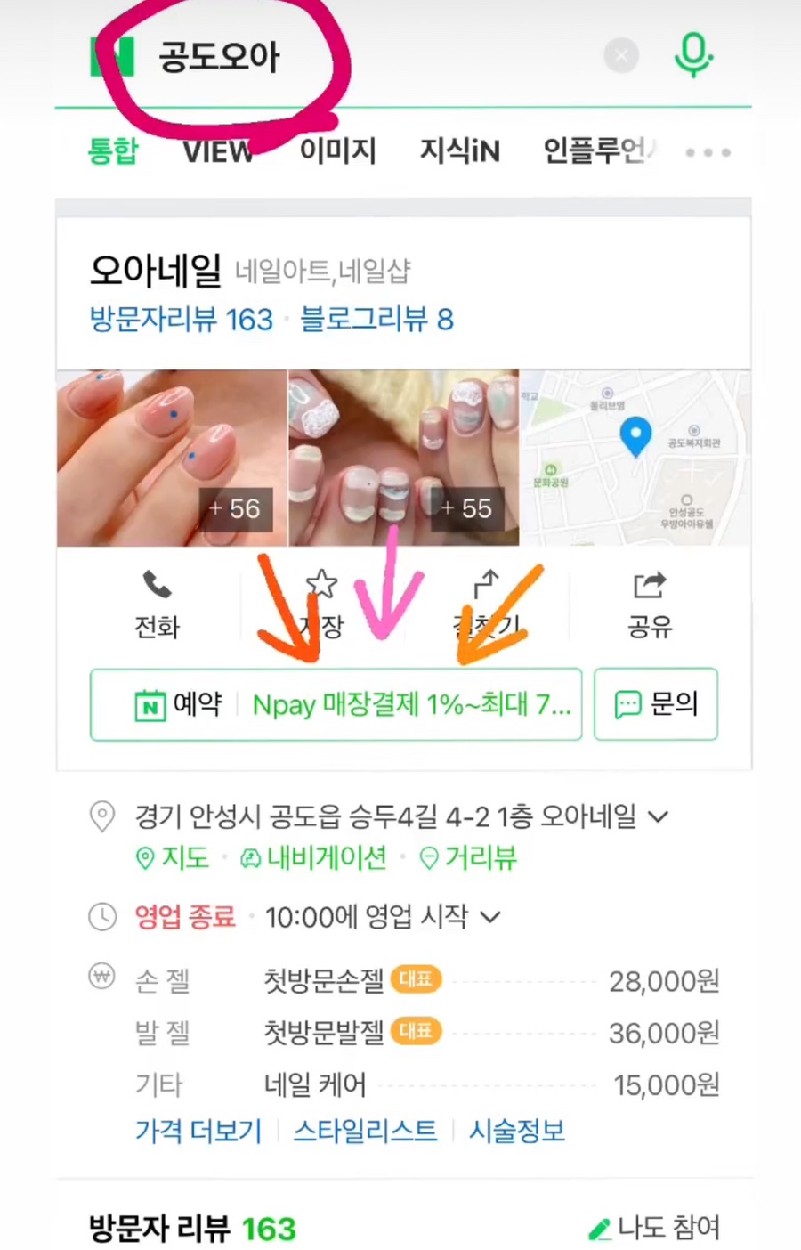오아네일 이미지
