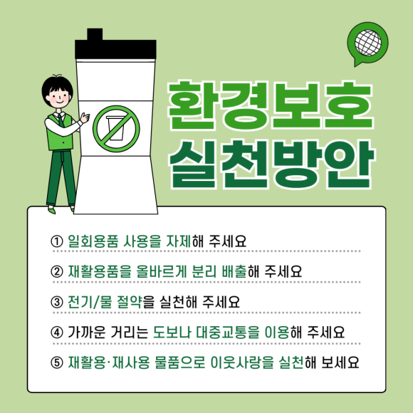 깨끗한세상 이미지