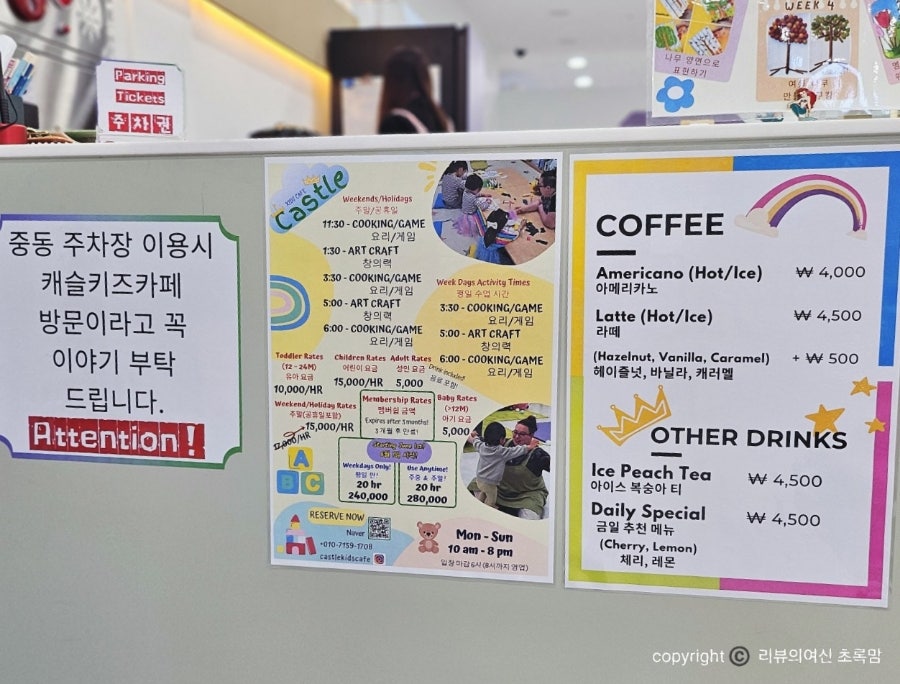 잉글리쉬캐슬키즈카페 이미지