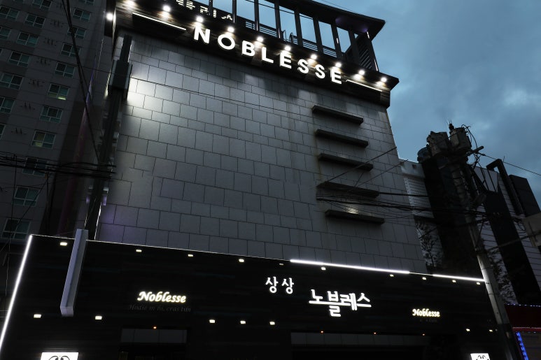 노블레스모텔 이미지