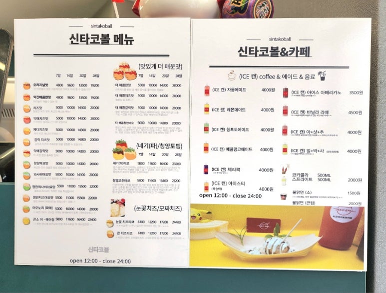 신타코볼타코야끼 이미지