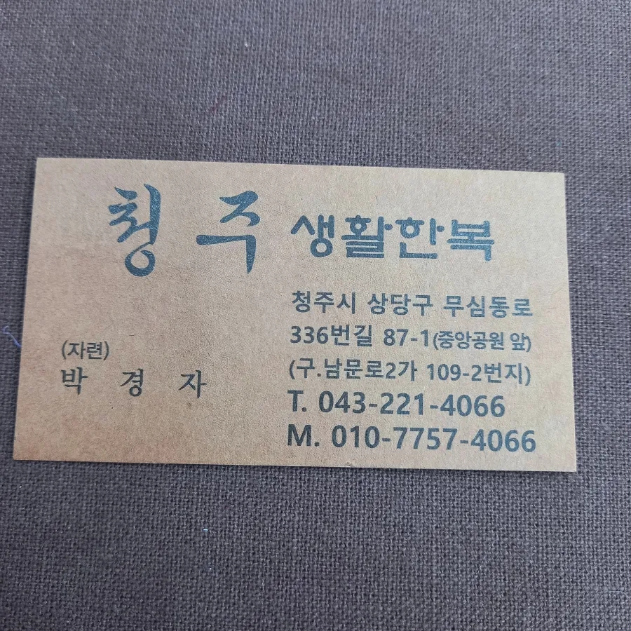 진천생활한복 이미지