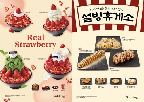설빙대구 이미지