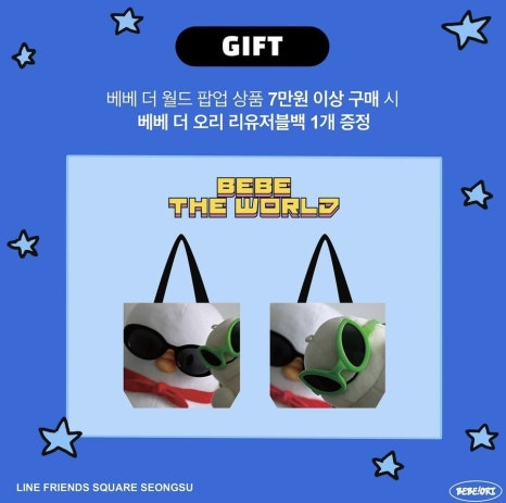 더베베 이미지