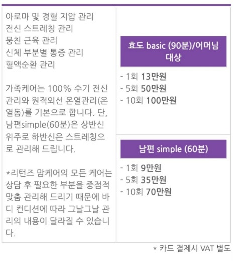안산출장마사지 이미지