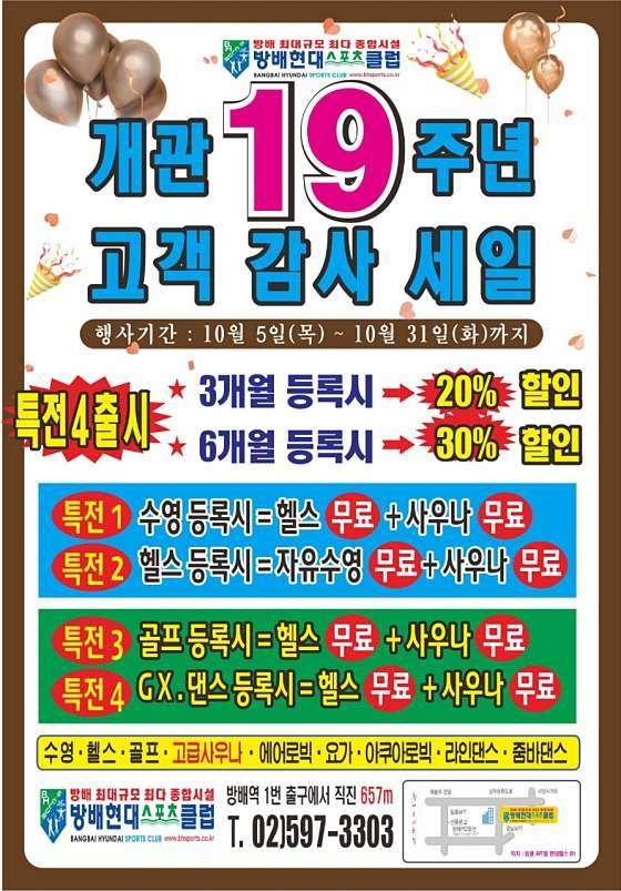 방배스포츠 이미지