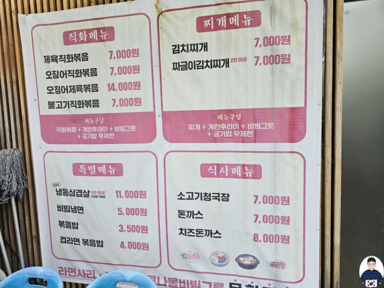 명학식당 이미지