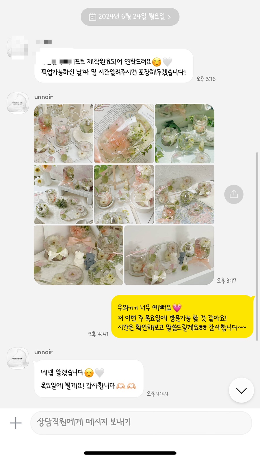 언누아르 이미지