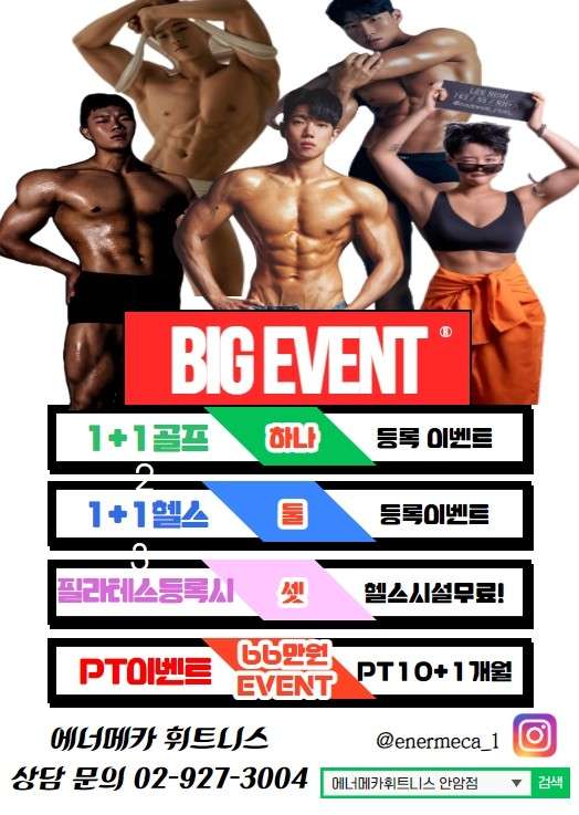에너메카 이미지