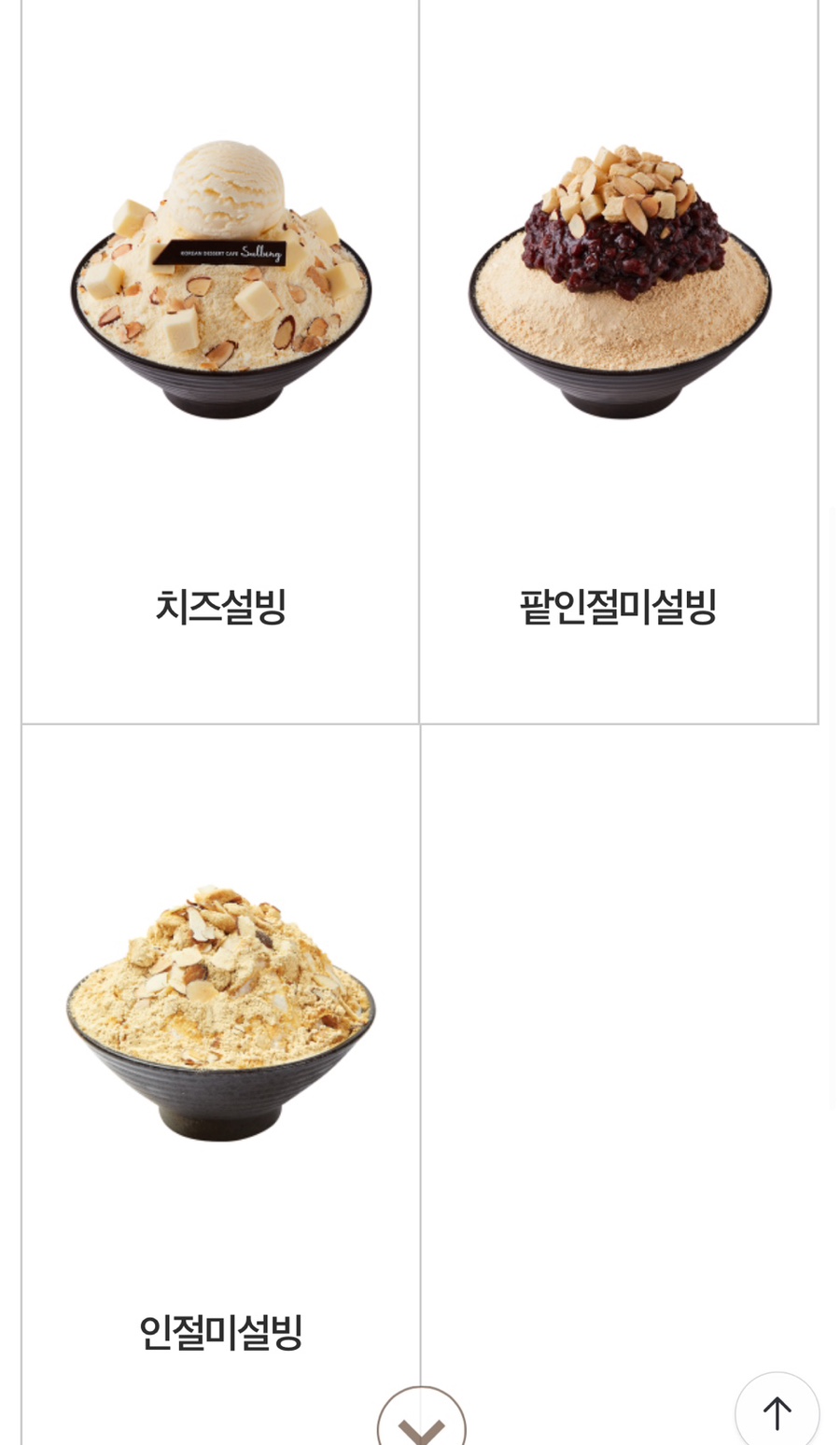 설빙동탄 이미지