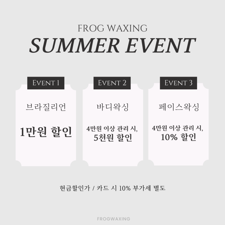 프로그왁싱 이미지