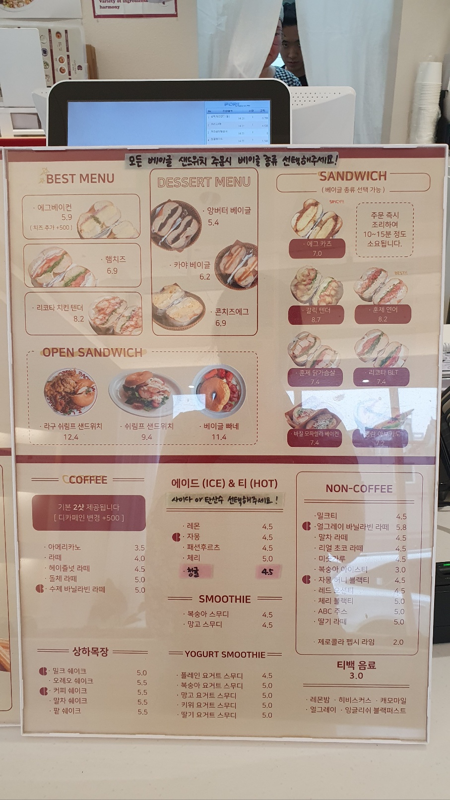 사랑해베이글 이미지