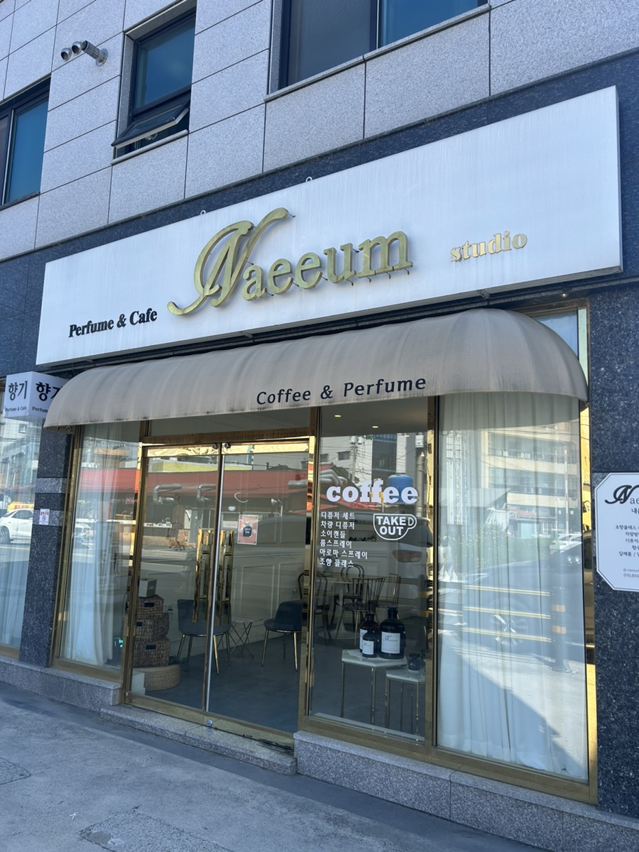 내음스튜디오 이미지