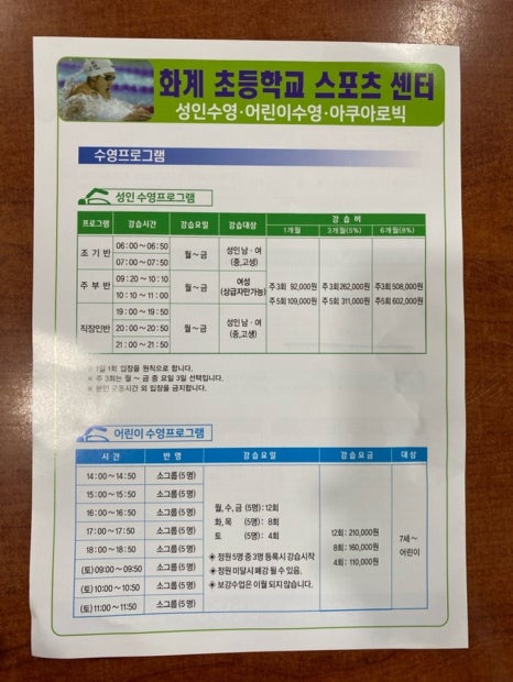 화계초등학교스포츠센터 이미지