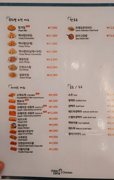 서호치킨 이미지