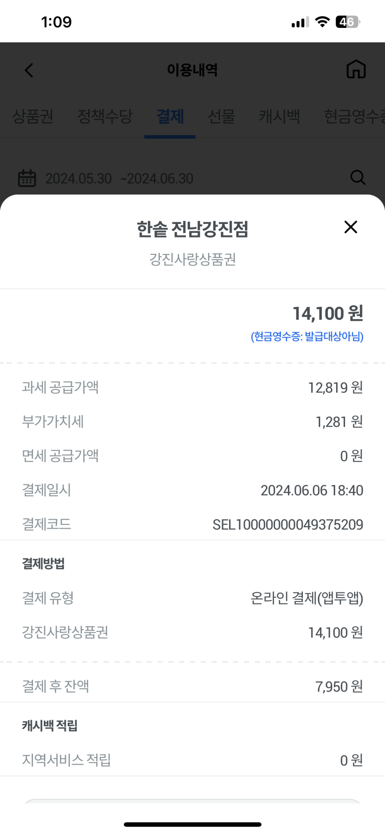 한솥전남 이미지