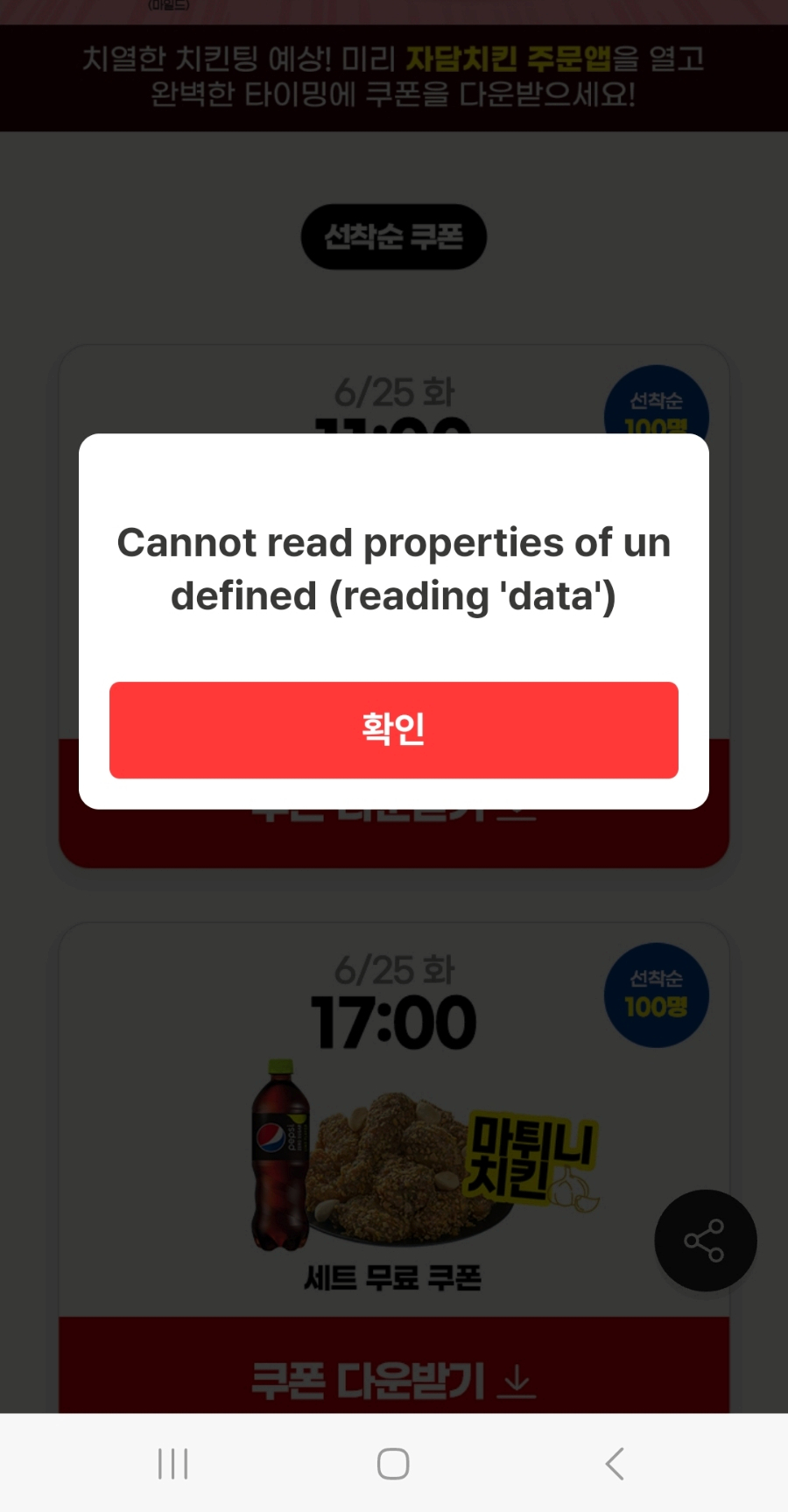 광클치킨 이미지